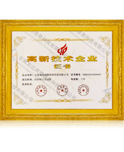 高薪技术企业