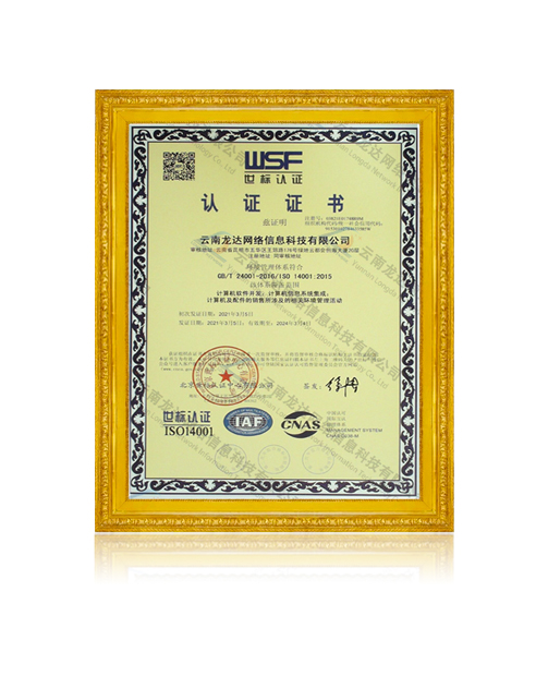 ISO14001:2015环境管理体系认证