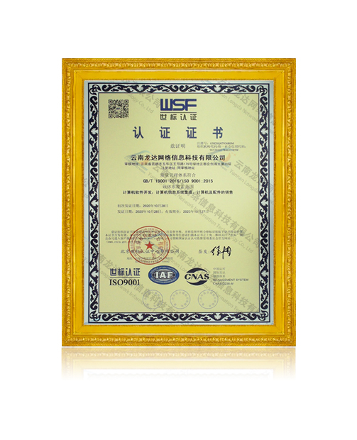 ISO9001:2015质量管理体系认证