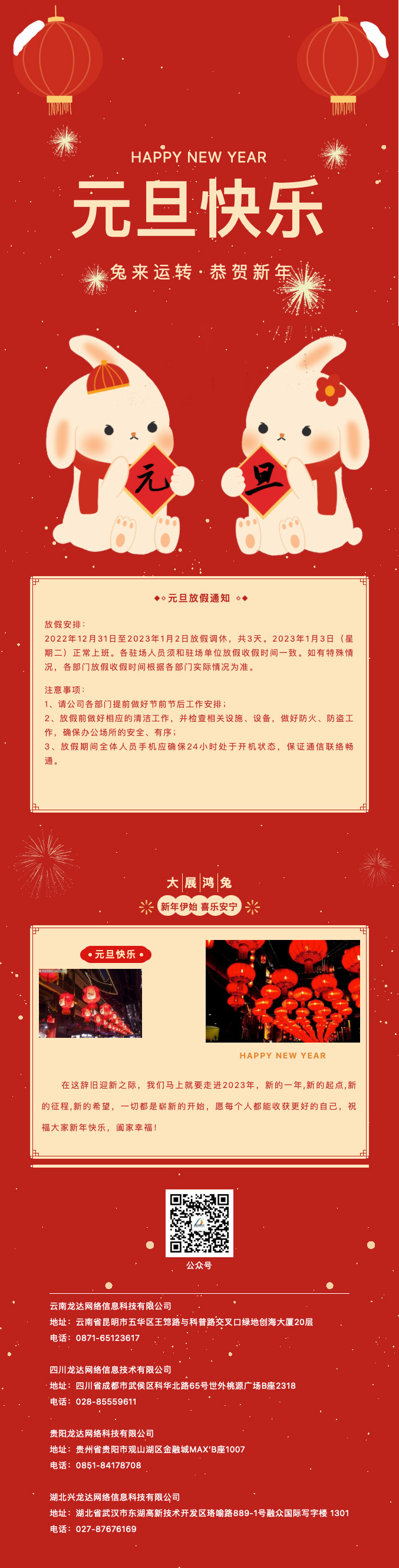 通知.jpg