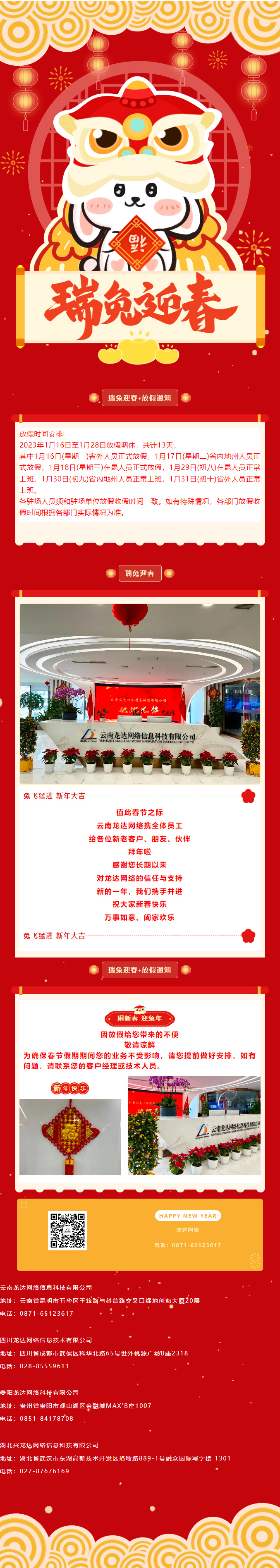 放假通知.jpg